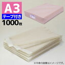 OPP袋 業務用OPP袋 T 31-43(A3用) 1000枚 透明袋 梱包袋 ラッピング ハンドメイドクラフト包
