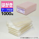 OPP袋 業務用OPP袋 T 10.5-15.5(はがき用) 1000枚 透明袋 梱包袋 ラッピング ハンドメイドクラフト包