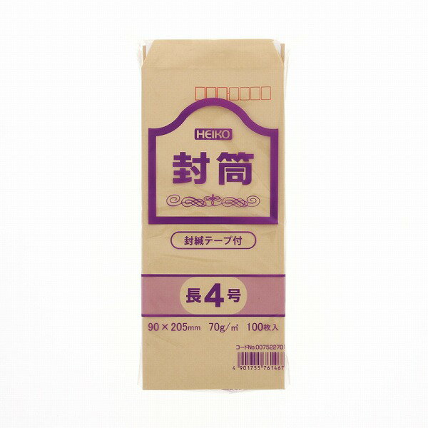 長4 クラフト 封筒 事務用 100枚 70g テープ付 郵便番号枠あり シモジマ HEIKO