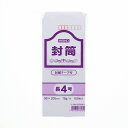 長4 ケント 封筒 白 事務用 100枚 70g テープ付 郵便番号枠あり シモジマ HEIKO