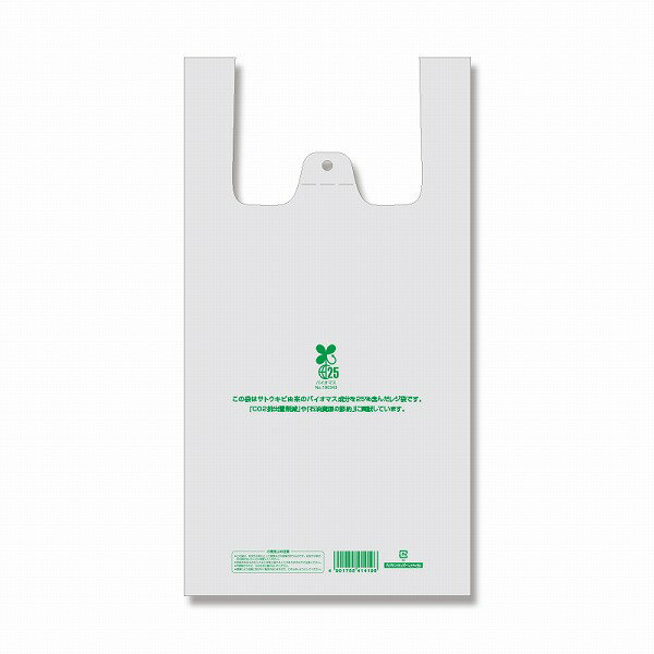 HEIKO レジ袋 バイオハンドハイパー L ナチュラル 100枚