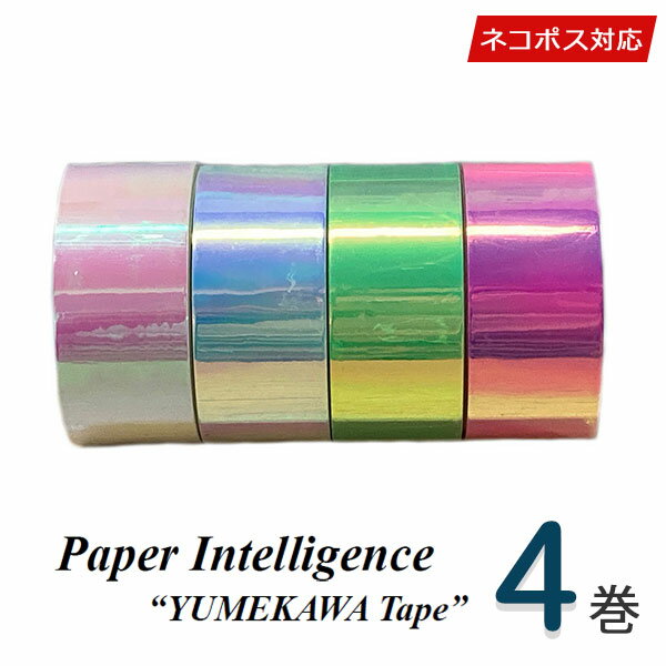 【ネコポス対応】マスキングテープ YUMEKAWA 4巻セット 花岡 ペーパーインテリジェンス H-PI 18mm×5m ゆめかわ