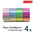【ネコポス対応】マスキングテープ YUMEKAWA 4巻セット 花岡 ペーパーインテリジェンス H-PI 18mm×5m ゆめかわ