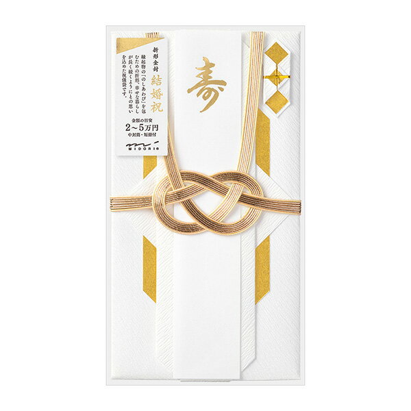 【楽天スーパーセール限定特価】金封 お祝い袋 492 結婚祝 折形 菱形 金 25492006