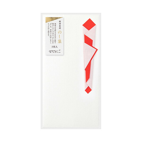 古くから受け継がれてきた日本の美しい礼法の一つである「折形（おりがた）」を取り入れた「折形金封」。 祝福の気持ちを込めた贈り物のしるしである「のしあわび」を、折形で大胆にあしらったのし袋です。 慶事のお礼、お小遣い、出産祝、入学祝、就職祝、...