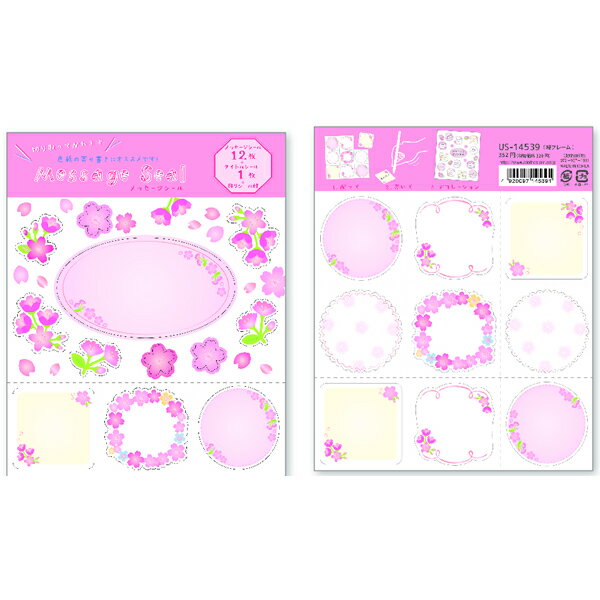 【楽天スーパーセール限定特価】色紙 Clothes-Pin クローズピン メッセージ シール 桜フレーム US14539