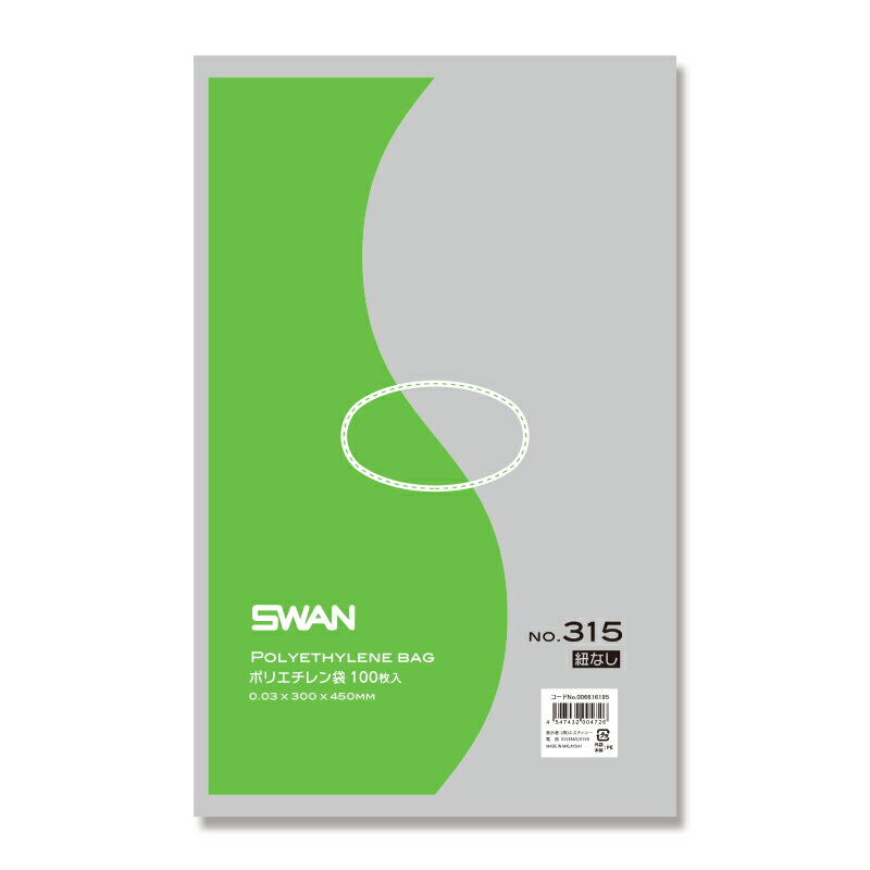 SWAN ポリ袋 透明 スワンポリエチレン袋 0.03mm厚 No.315(15号) 紐なし 100枚