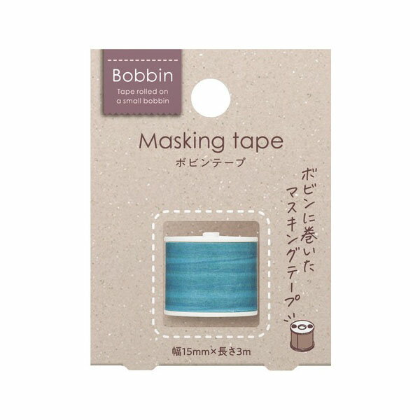 文具女子アワードで大賞を受賞しました！ マスキングテープをもっと楽しくする「Bobbin ボビン」シリーズ。 見ているだけでもカワイイミニサイズのボビンテープ。 側面に汚れがつきにくく、簡単に横にくっつけることができる構造です。 ●マスキングテープ・1個 ●材質/テープコア：ABS、基材：和紙、粘着剤：アクリル系 ●外寸法/W21×D21×H18mm ●幅・長さ/15mm×3m
