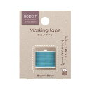 【楽天スーパーセール限定特価】マスキングテープ コクヨ Bobbinボビン Bobbin Tape ボビンテープ 糸巻・青 T-B1115-2