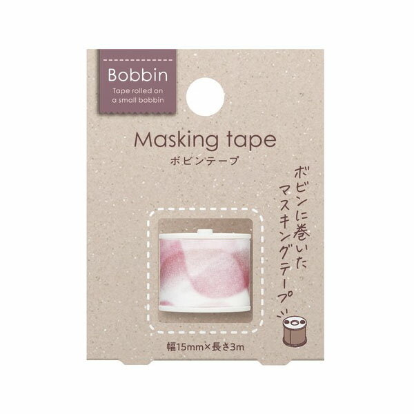 【楽天スーパーセール限定特価】マスキングテープ コクヨ Bobbinボビン Bobbin Tape ボビンテープ オーガンジーピンク T-B1115-4