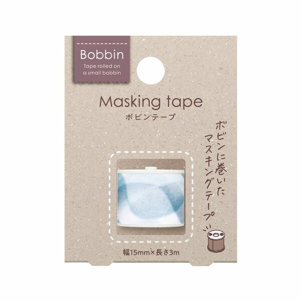 【楽天スーパーセール限定特価】マスキングテープ コクヨ Bobbinボビン Bobbin Tape ボビンテープ オーガンジーブルー T-B1115-6