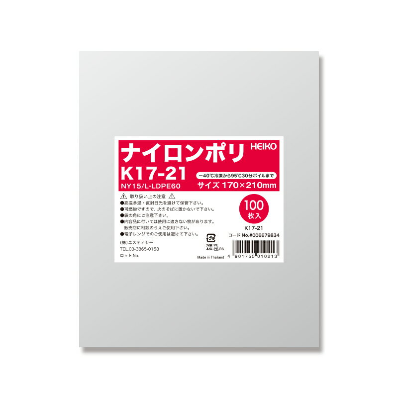 HEIKO ポリ袋 ナイロンポリ K17-21 100枚 1