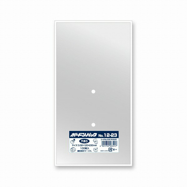 シモジマ HEIKO ボードン 野菜 袋 穴あり 100枚 ボードンパック #20 No.12-23 プラマーク入り