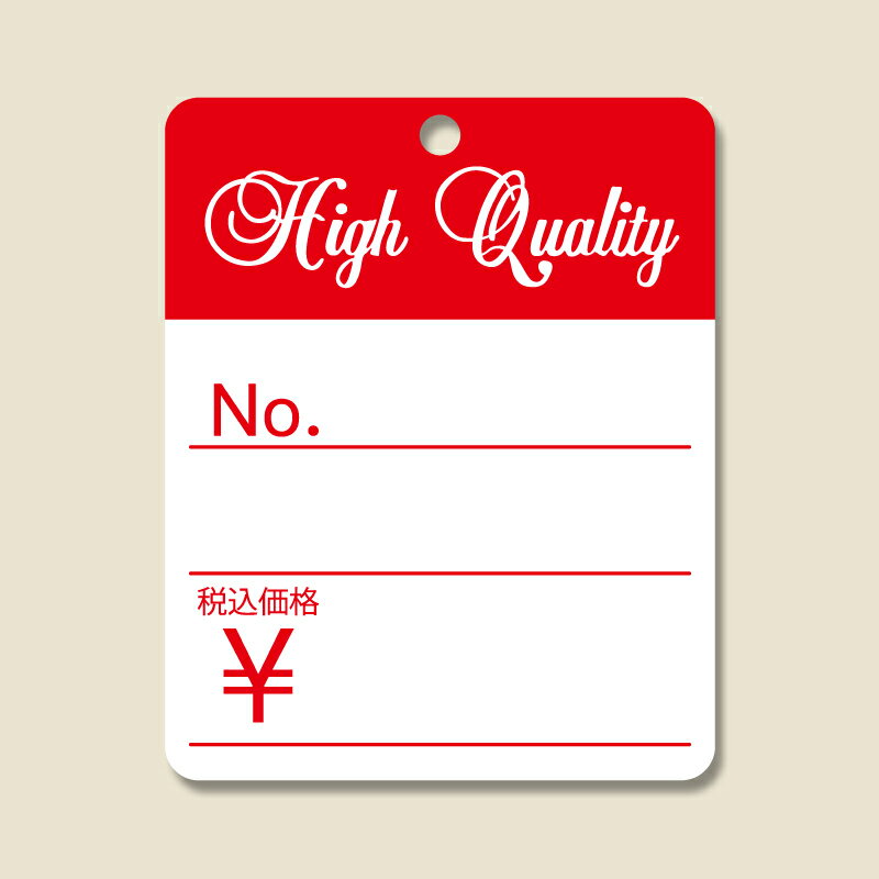 HEIKO 提札 No.513 税込 High Quality R 綿糸付き 1000枚