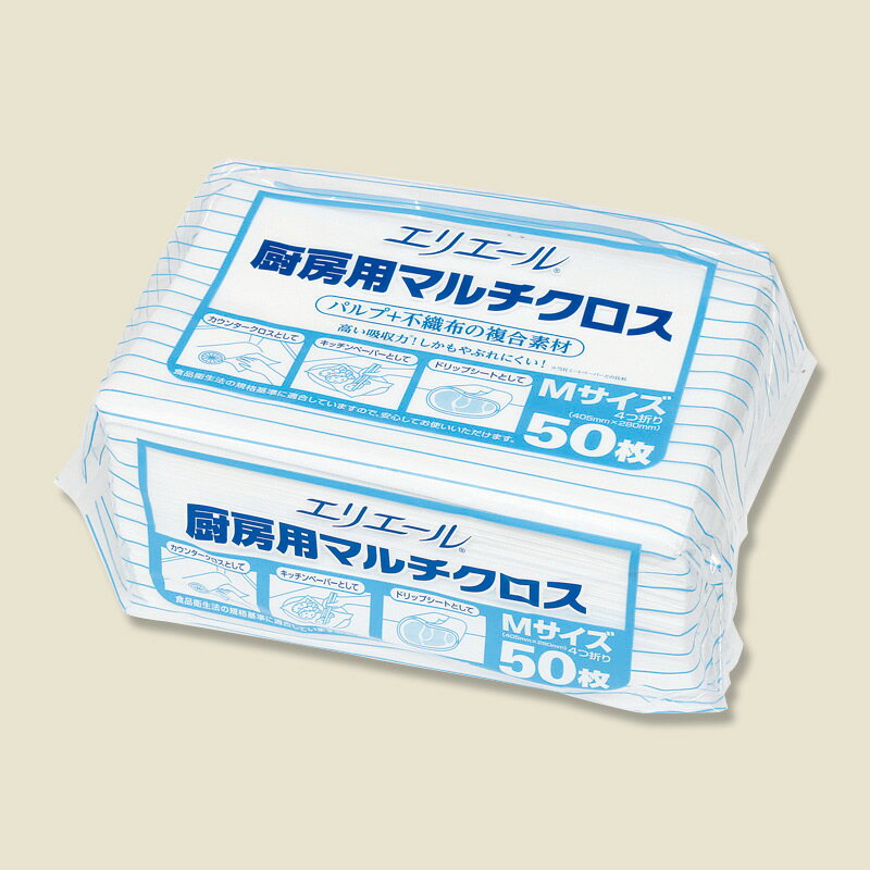 エリエール マルチクロス 厨房用 M 50枚