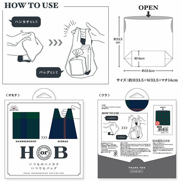 エコバッグ カミオジャパン ハンカチエコバッグ マチ付き ムーミン おえかき 36772
