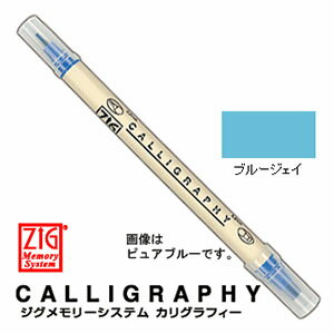 呉竹 クレタケ ZIG ジグ メモリーシステム カリグラフィー MS-3400-032 ブルージェイ
