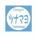 HEIKO シモジマ おにぎりシール ツナマヨ 1束