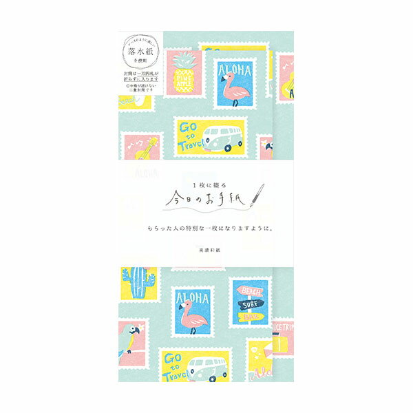 【楽天スーパーセール限定特価】レターセット 古川紙工 今日のお手紙 切手 LI345 手紙 便箋 封筒 メッセージ