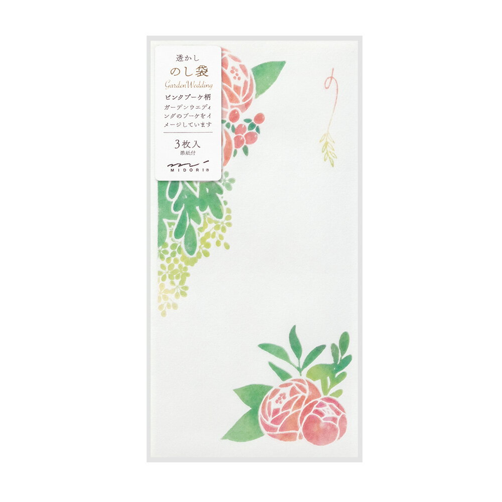 【楽天スーパーセール限定特価】金封 お祝い袋 midori ミドリ のし袋 透かし ピンクブーケ柄 532