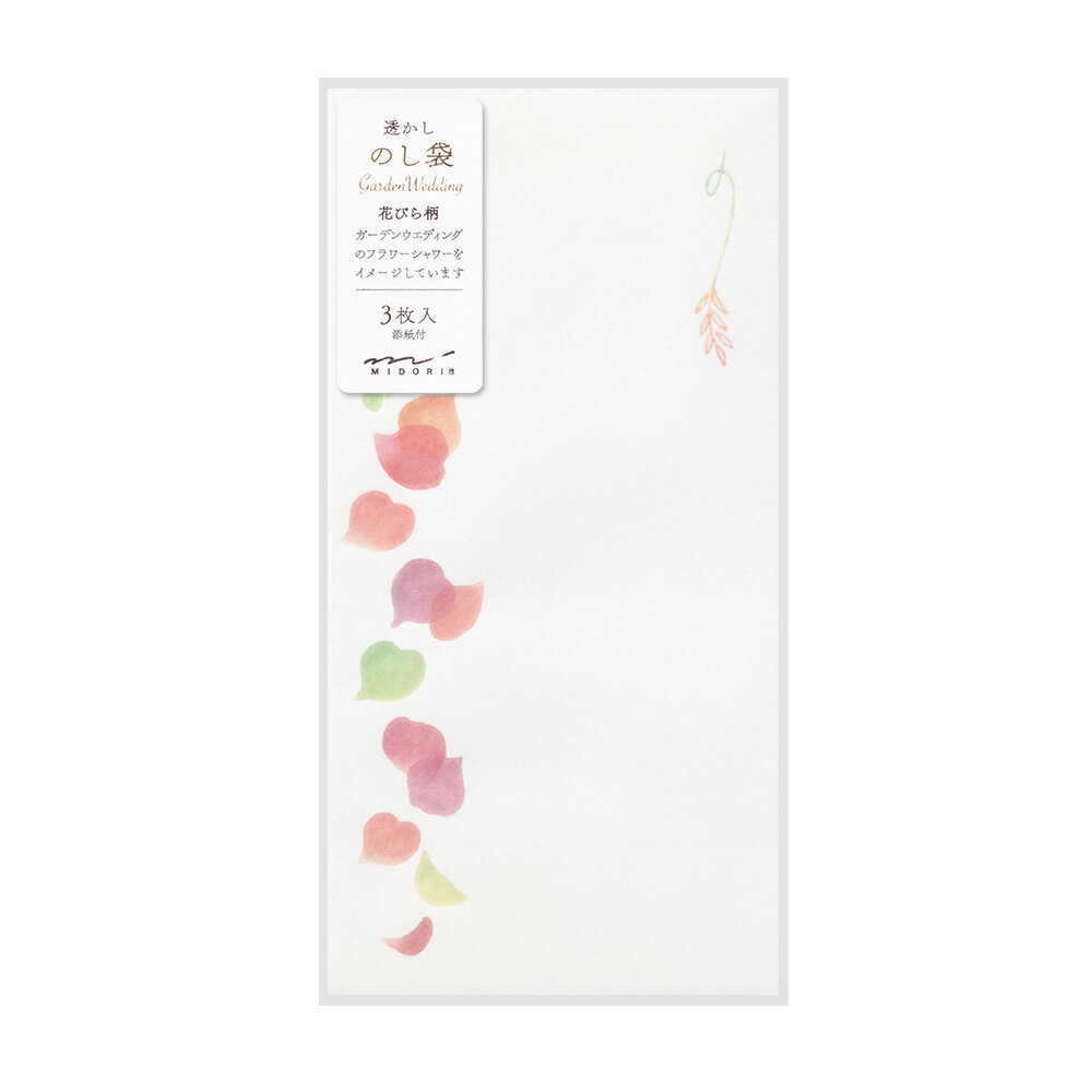 【楽天スーパーセール限定特価】金封 お祝い袋 midori ミドリ のし袋 透かし 花びら柄 533