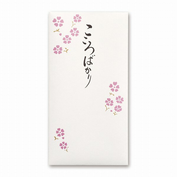 【楽天スーパーセール限定特価】祝儀袋 マルアイ ことのは 万円袋 こころばかり 2枚入 ノ-コト06