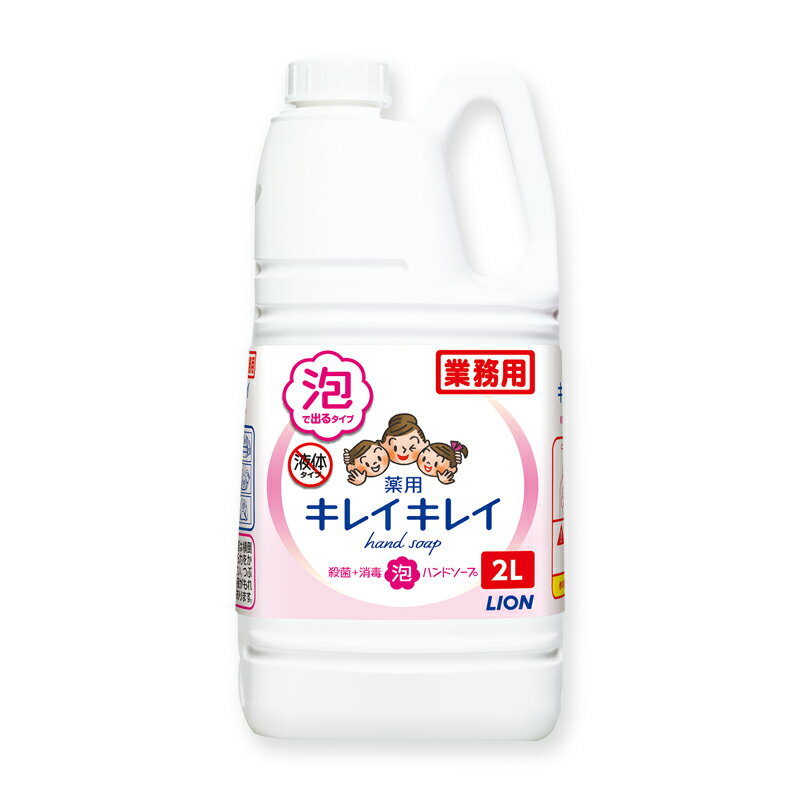 ライオン キレイキレイ 薬用泡ハンドソープ シトラスフルーティの香り 業務用 2L 1本