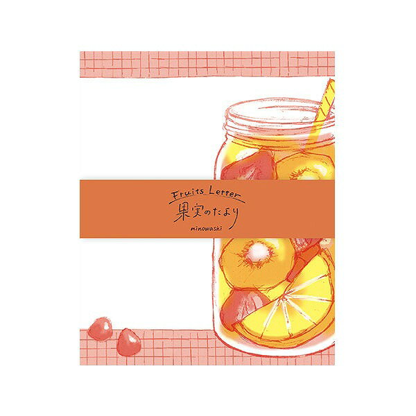 【数量限定販売】レターセット 古川紙工×ラッピング倶楽部 コラボ商品 果実のたより フルーツウォーター O-0560 手紙 便箋 封筒 メッセージ