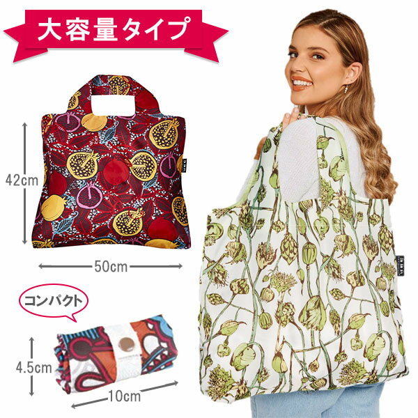 エコバッグ ENVIROSAX エンビロサックス Gardner's Delight ガードナーズディライ...