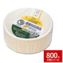 HEIKO シモジマ食品容器 バガスペーパーウェア 徳用ボウル GB-18 800枚セット 50枚×16