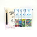 【送料無料】マスキングテープ 透明KITTAセット 4冊入・マスリエ はじめてセット ちいさく持てるマスキングテープ キングジム KING JIM