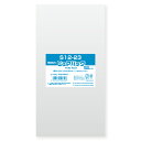 OPP袋 ピュアパック S12-23 (テープなし) 100枚 SWAN 透明袋 梱包袋 ラッピング ハンドメイド