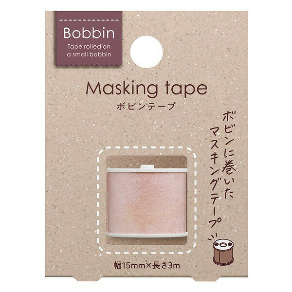 【楽天スーパーセール限定特価】マスキングテープ コクヨ Bobbin Tape ボビンテープ 水彩・ピンク T-B1115-13
