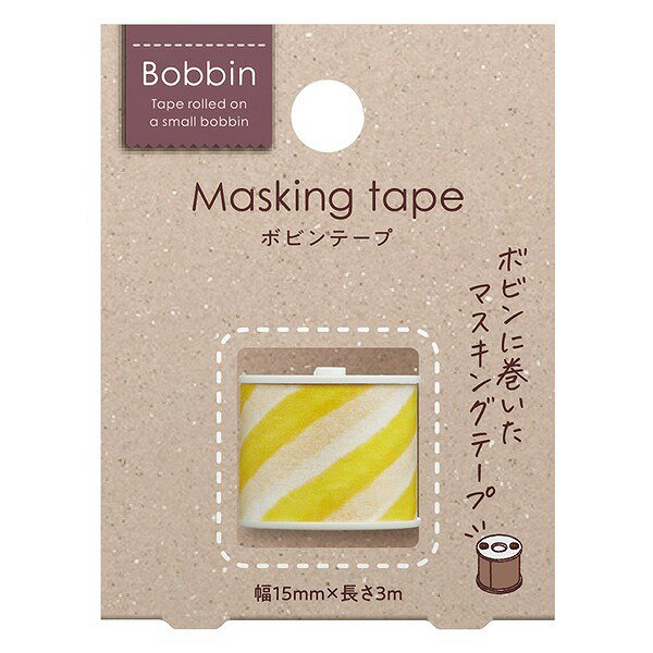 【楽天スーパーセール限定特価】マスキングテープ コクヨ Bobbin Tape ボビンテープ ストライプ・イエロー T-B1115-14