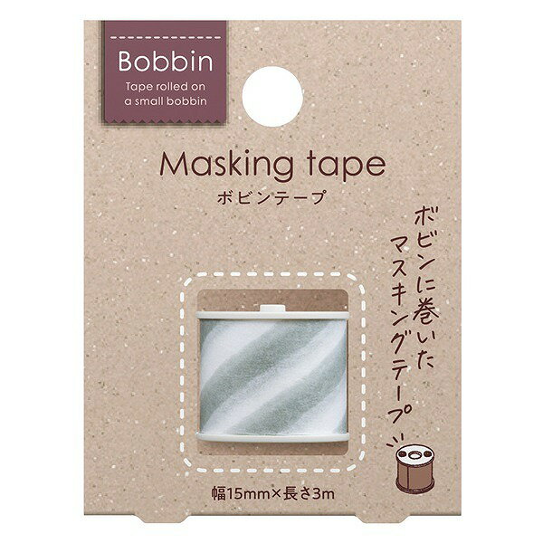【楽天スーパーセール限定特価】マスキングテープ コクヨ Bobbin Tape ボビンテープ ストライプ・グレー T-B1115-15