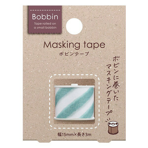 【楽天スーパーセール限定特価】マスキングテープ コクヨ Bobbin Tape ボビンテープ ストライプ・ブルー T-B1115-16