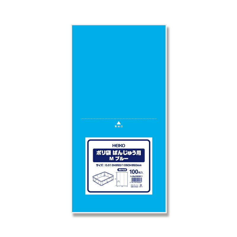 HEIKO ポリ袋 ばんじゅう用ポリ袋 M ブルー 100枚