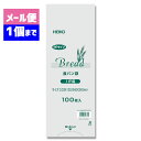 パン袋 食パン袋 PPパン袋 100枚入食パン 1斤用 厚0.03×幅120×マチ120×高340mm シモジマ HEIKO