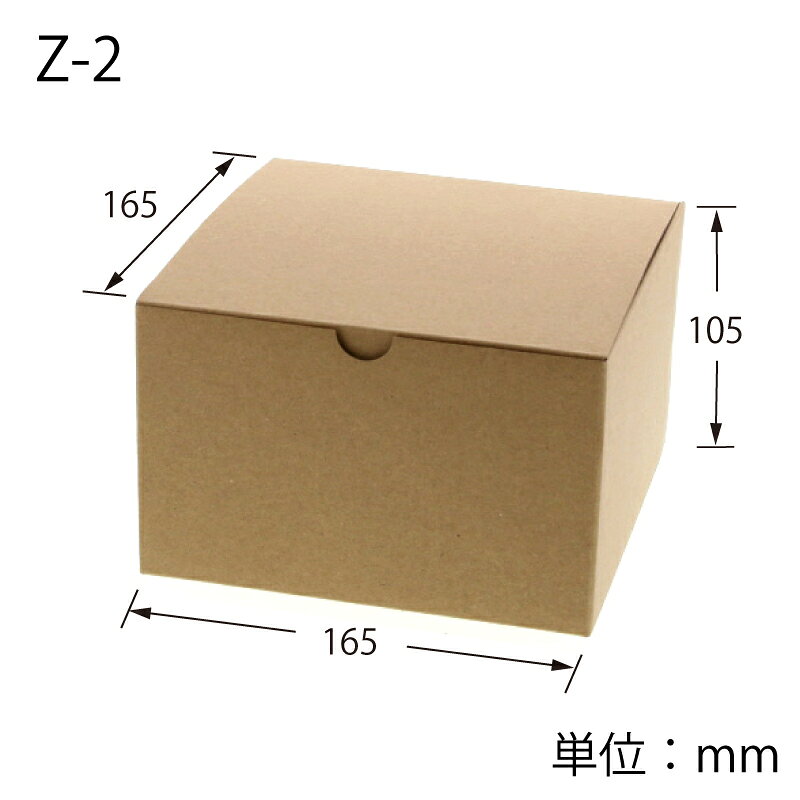 箱 ナチュラルボックスZ-2 無地 10枚 シモジマ HEIKO ギフトボックス ラッピング箱 収納 梱包資材 段ボール小型 ダンボール フリマ ハンドメイド (2)