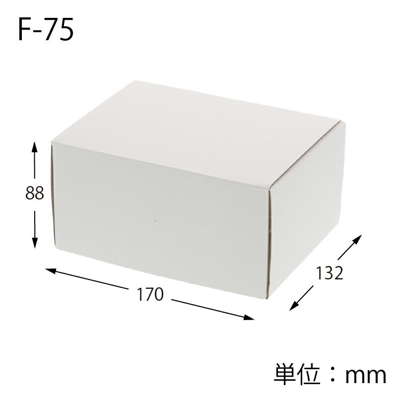 箱 10枚入 組立HEIKOシモジマフリーボックスF-75 ギフトボックス ラッピング箱 収納 梱包資材 段ボール小型 ダンボール フリマ ハンドメイド 2