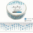 マスキングテープ ワールドクラフト WORLD CRAFT キラキラ Stars 箔押し Star garland KRMT15-002 15mm×5m