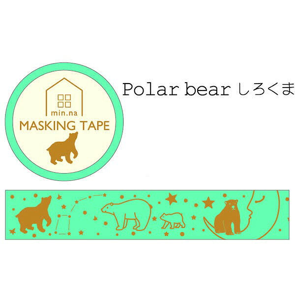 マスキングテープ Clothes-Pin クローズピン みんなの文具 Polar bear しろくま MT14649