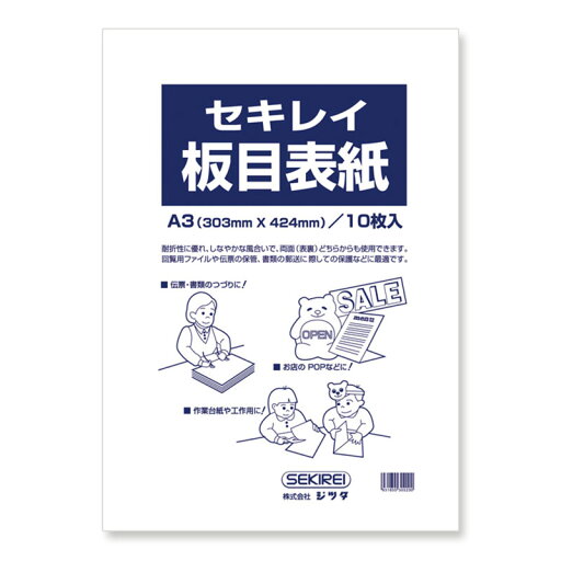 板目表紙70 A3 10P 板目表紙70 A3 10P