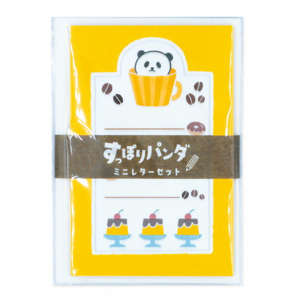 ミニレターセット ワールドクラフト WORLD CRAFT すっぽりパンダ HYLE-002 手紙 便箋 封筒 メッセージ