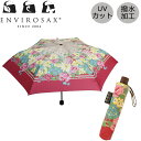 傘 ENVIROSAX エンビロサックス UVカット折りたたみ日傘 EVUM50FU-GP4 全長約52cm