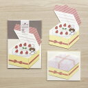 レターセット パピアプラッツ PAPIER PLATZ×古川紙工 CAKE SHOP mizutama ミニギフトレター ホールケーキ 35-057 手紙 便箋...