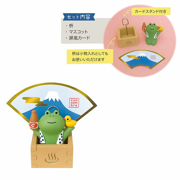 ディスプレイ デコレ DECOLE コンコンブル concombre FUKU福MONO ますます健康枡 かえる ZCB-28943