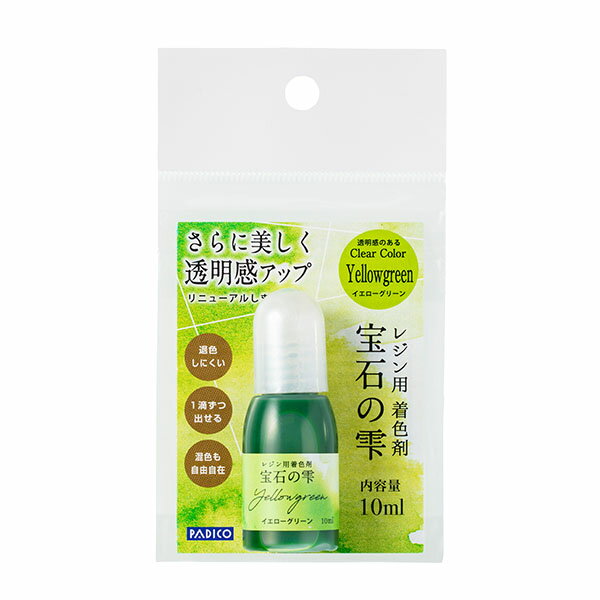 【楽天スーパーセール限定特価】【リニューアル】UVレジン用着色剤 パジコ ジュエ...
