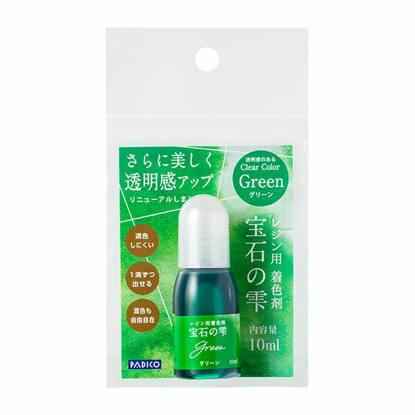【リニューアル】UVレジン用着色剤 パジコ ジ...の紹介画像2