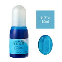 【リニューアル】UVレジン用着色剤 パジコ ジュエルラビリンス 宝石の雫 シアン 10ml